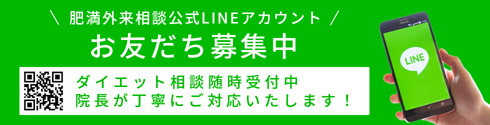 LINE